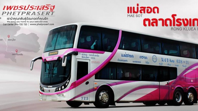 บริษัทเพชรประเสริฐ – ซื้อตั๋วรถทัวร์.Com